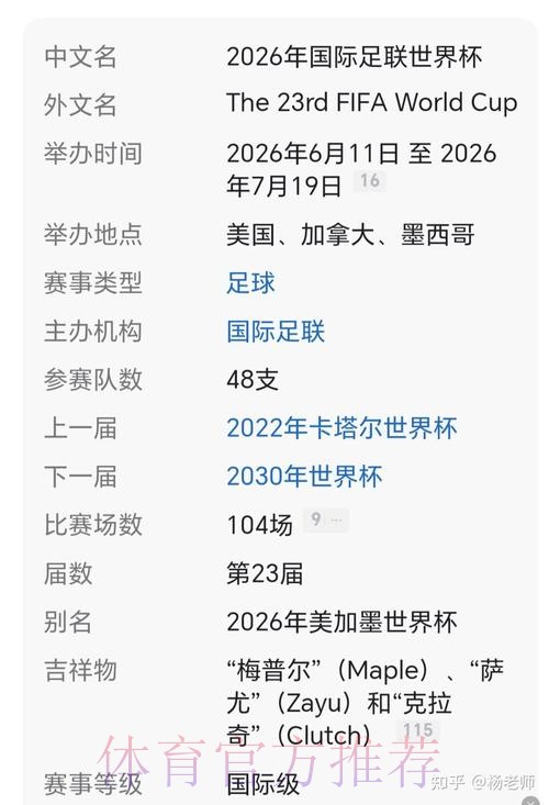 2026世界杯直播几点开始