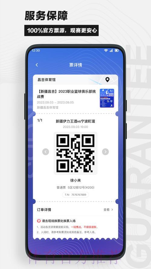 世界杯直播APP完整指南免费下载