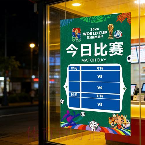 世界杯竞彩胜负深度解析：让数据为你指引方向