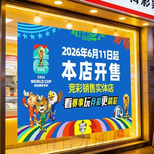 世界杯竞彩胜负深度解析：让数据为你指引方向