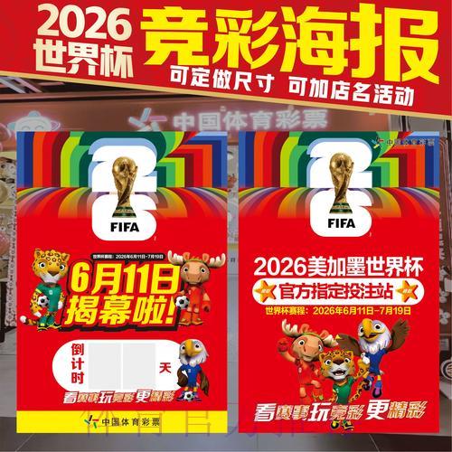 2026世界杯竞猜平台精选推荐合集