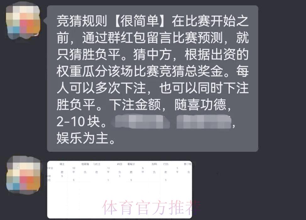 2026世界杯竞猜全攻略：科学投注策略与风险防控指南