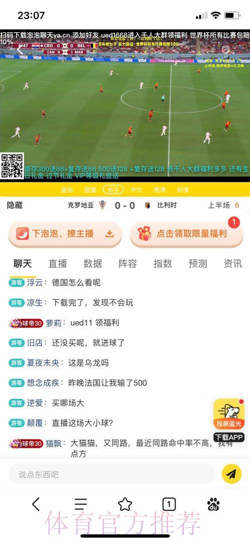 2026世界杯投注平台全面排名解析