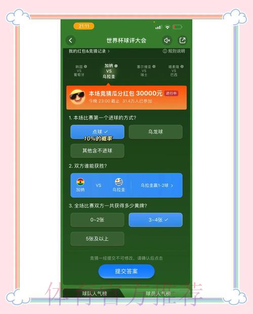 2023世界杯竞猜平台最新官方网址导航推荐