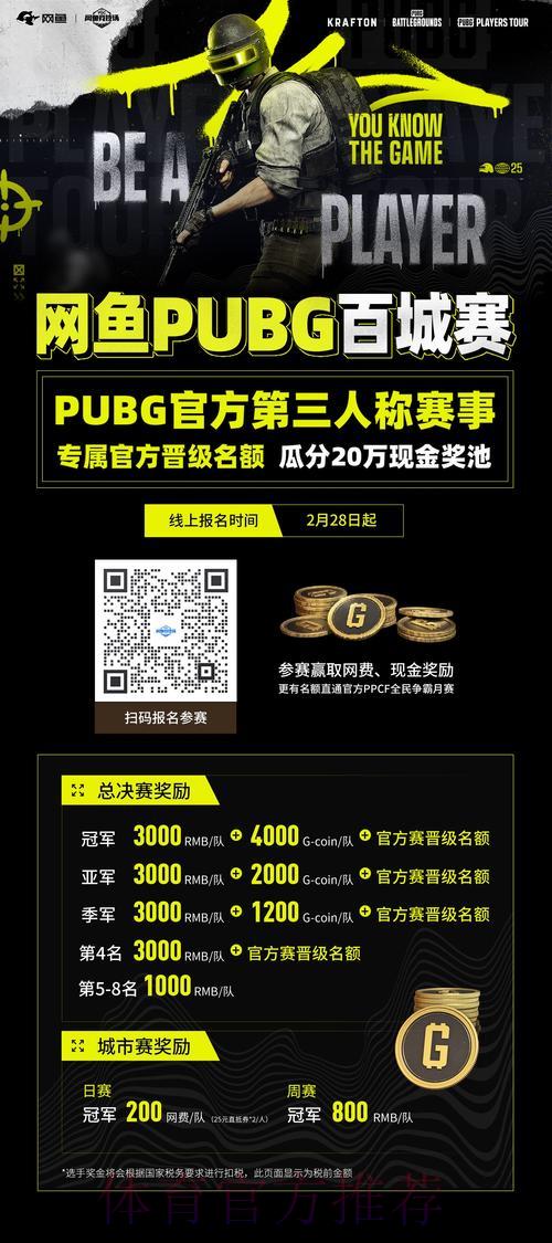 世界杯竞猜平台升级上线，观赛互动即可赢取丰厚奖励