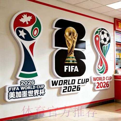2026世界杯线上投注完整攻略指南