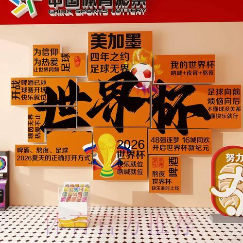 2026世界杯线上投注完整攻略指南