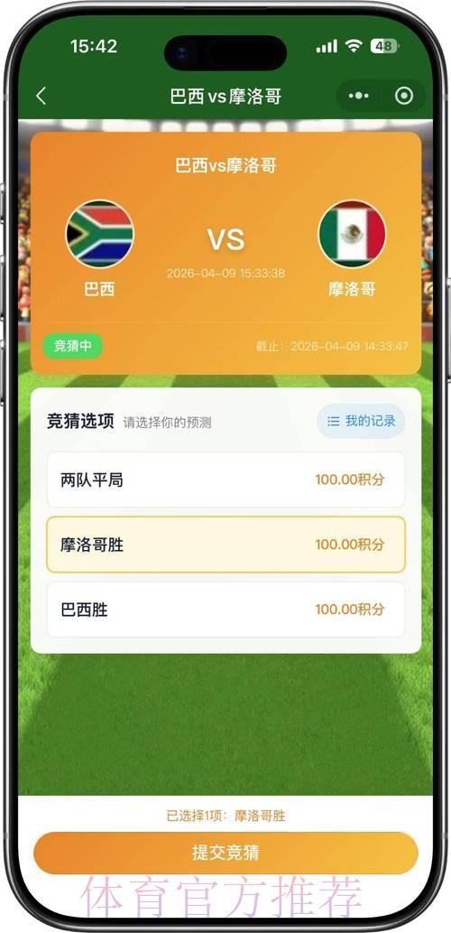 2026世界杯竞猜APP热门平台下载推荐指南