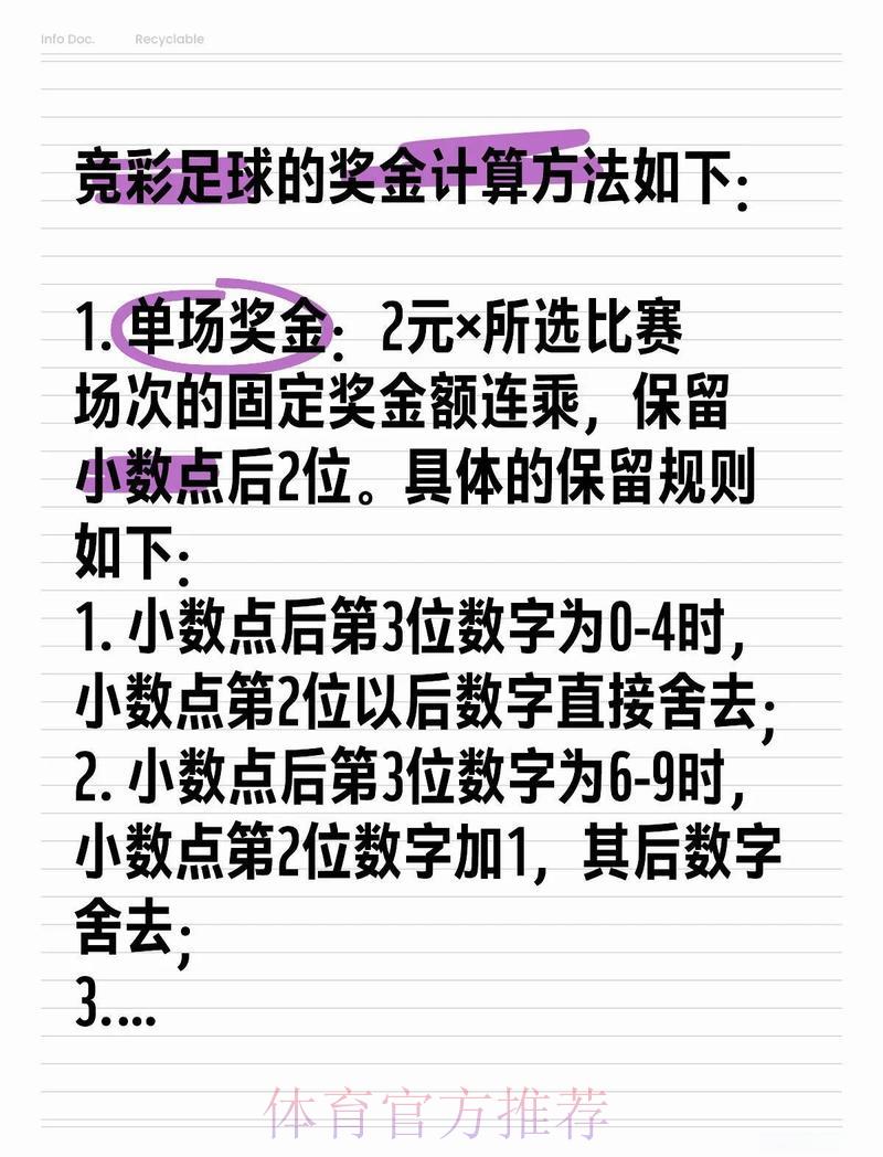 世界杯竞猜平台奖励机制全面解读：掌握技巧轻松提升盈利空间