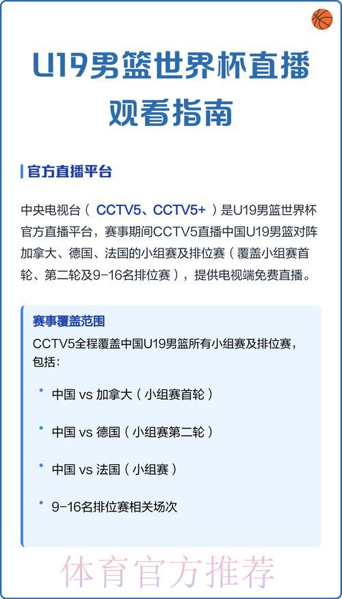 世界杯免费直播观看渠道全面整理推荐