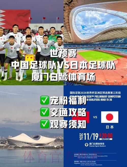 2026年世界杯赛事直播全攻略:手机观看完整指南 2026年世界杯赛事直播全攻略:手机观看完整指南