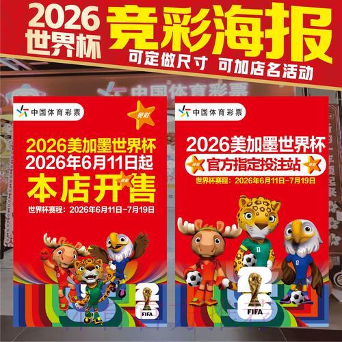 世界杯期间值得信赖的正规竞猜平台全面解析