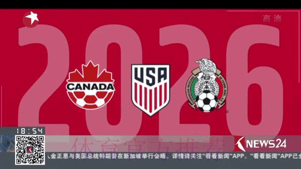 2026世界杯即时比分动态追踪