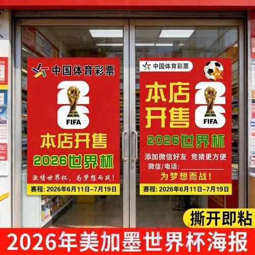 探秘世界杯竞彩热门应用与平台全解析