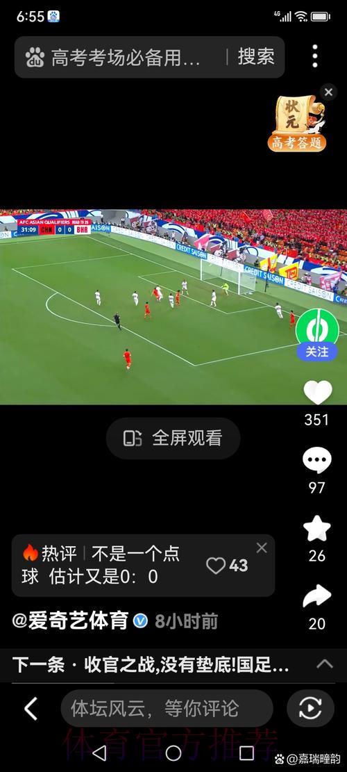超清流畅·零延迟：世界杯足球赛事实时直播