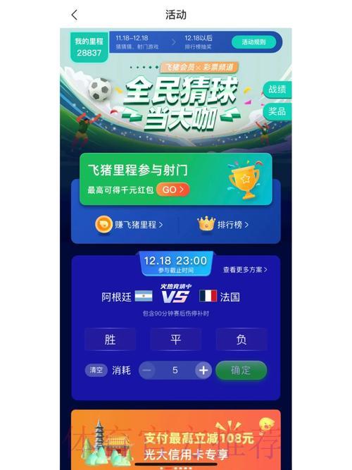 世界杯竞猜完全指南