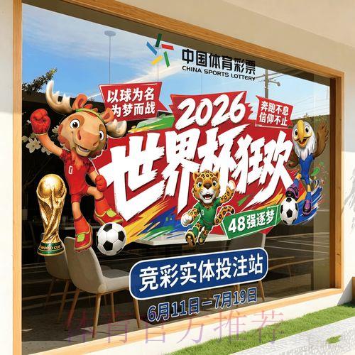 2026世界杯竞猜官方手机平台首页入口 2026世界杯竞猜官方手机平台首页入口