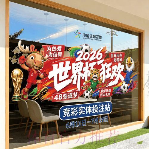 2026世界杯竞猜官方手机平台首页入口 2026世界杯竞猜官方手机平台首页入口