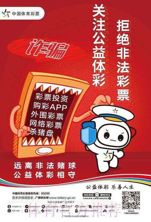世界杯赛事禁止博彩活动