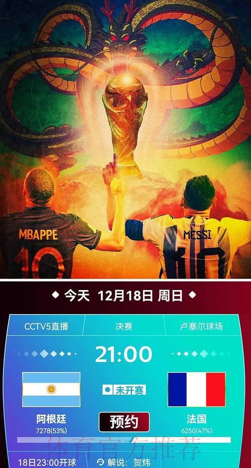 如何免费在线观看世界杯CCTV5直播