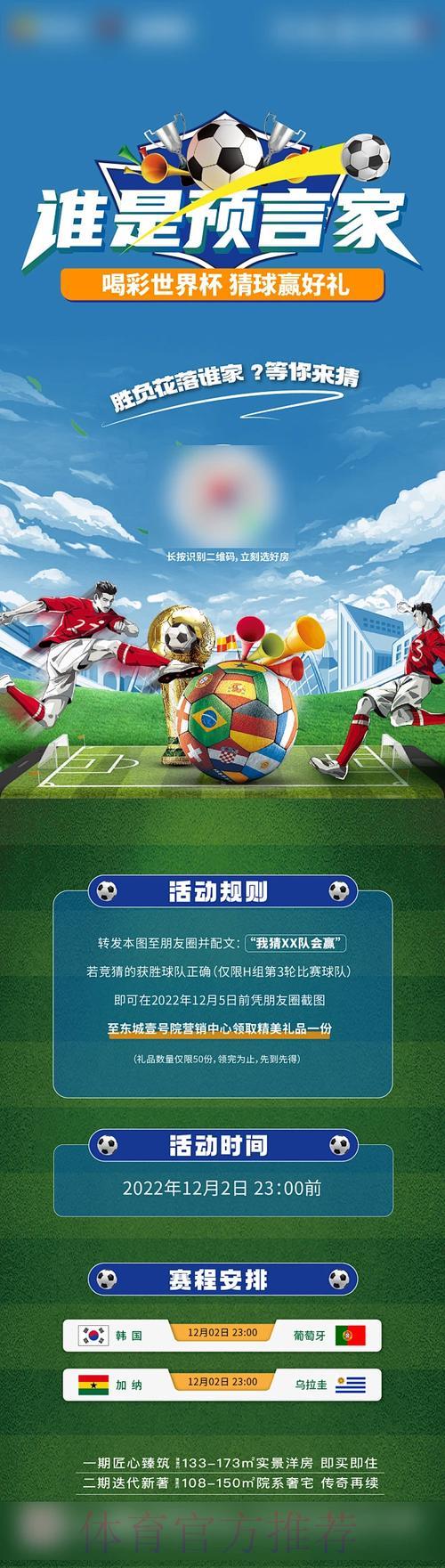 世界杯竞猜官方高清频道入口