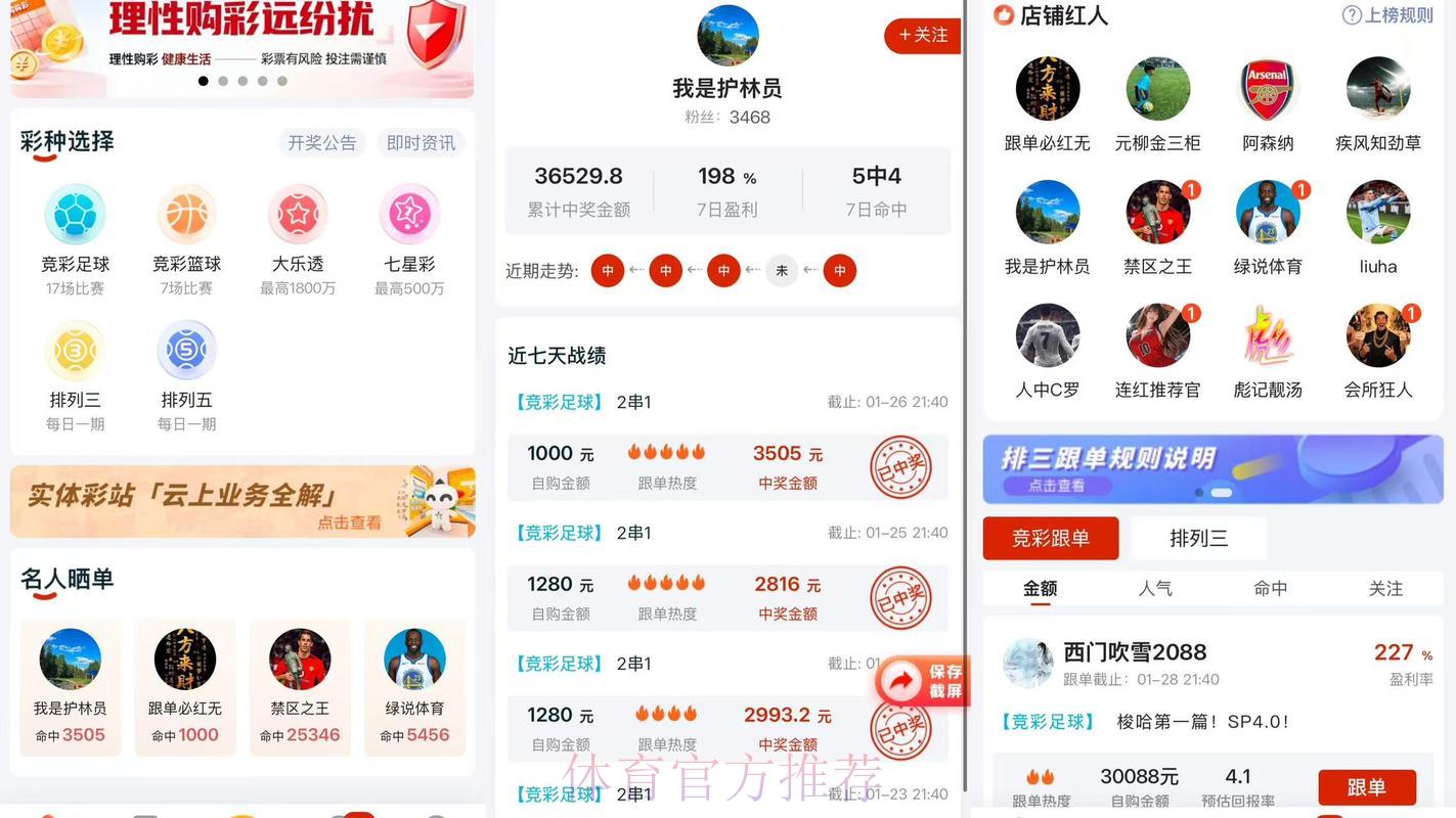 2026世界杯预测安卓版最佳应用推荐