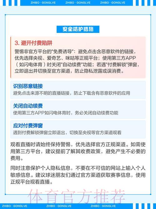 2026世界杯全程直播攻略：高清免费观看完整指南